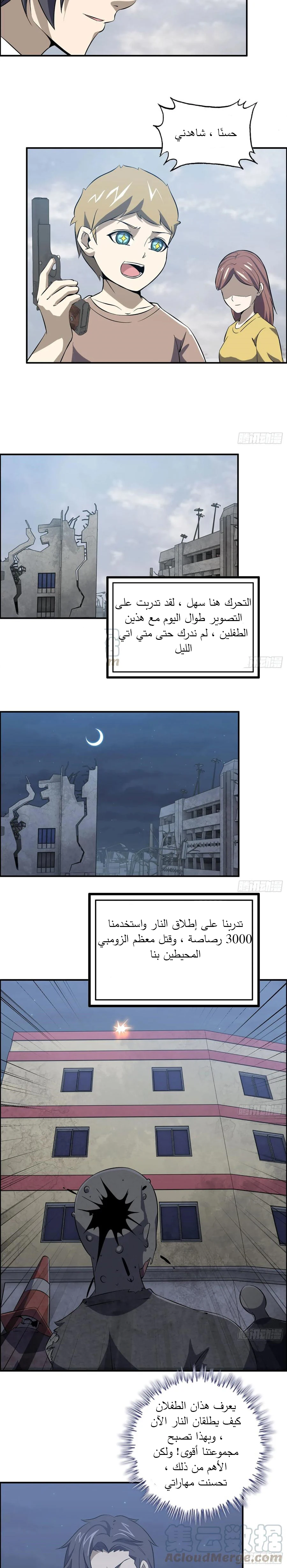 Chapter Image 5
