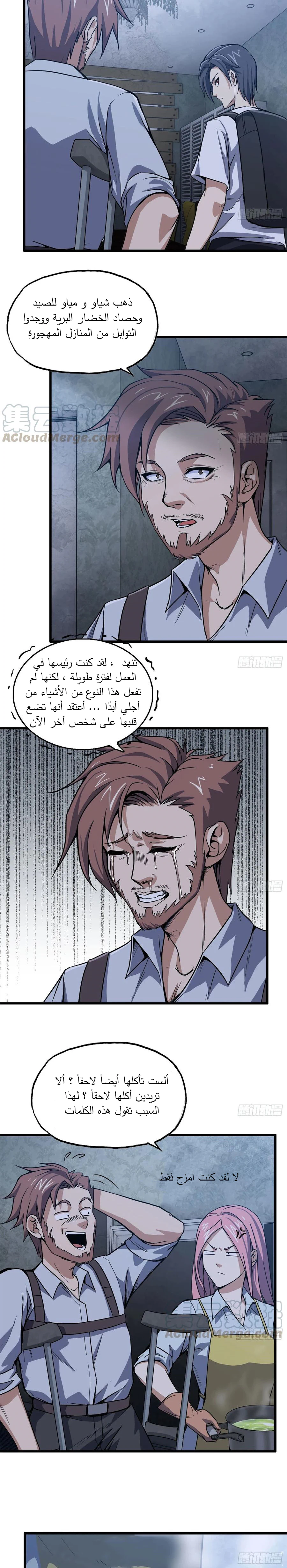 Chapter Image 8