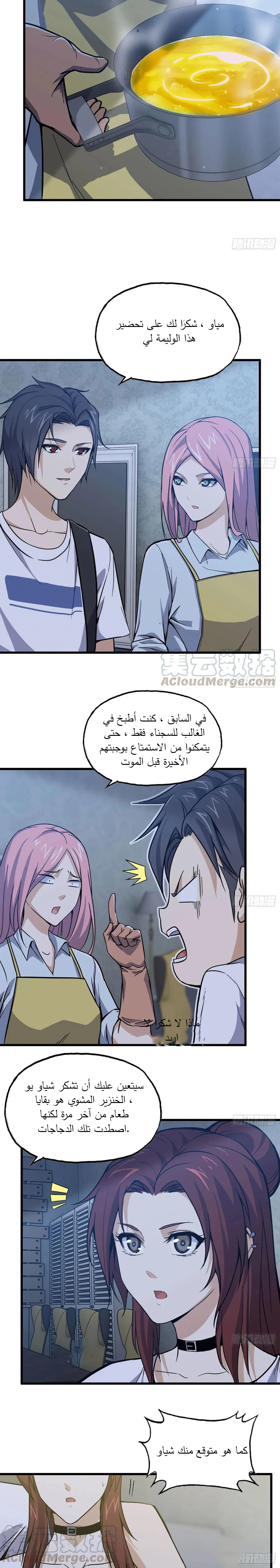 Chapter Image 9