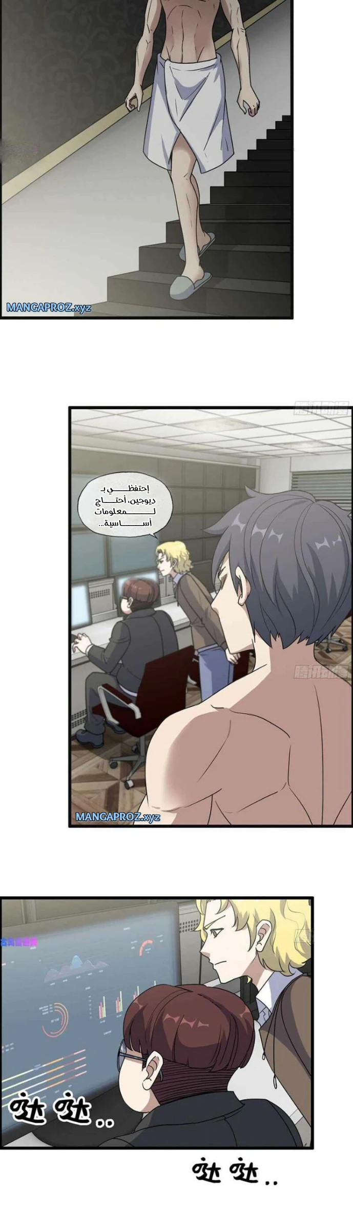 Chapter Image 10