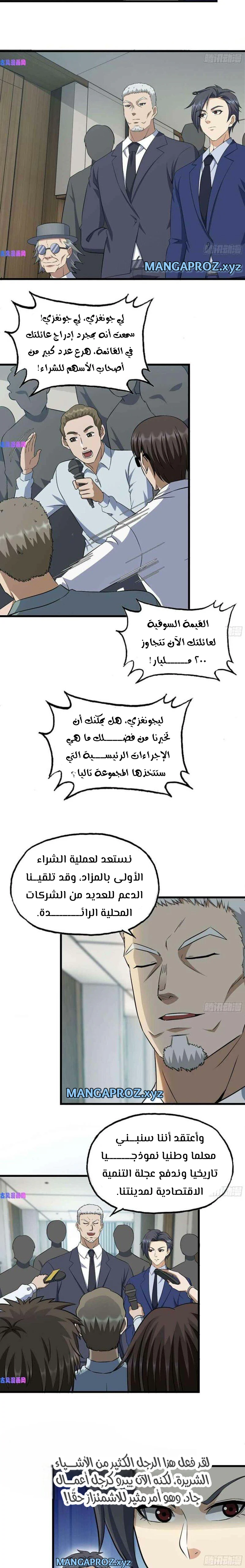 Chapter Image 2
