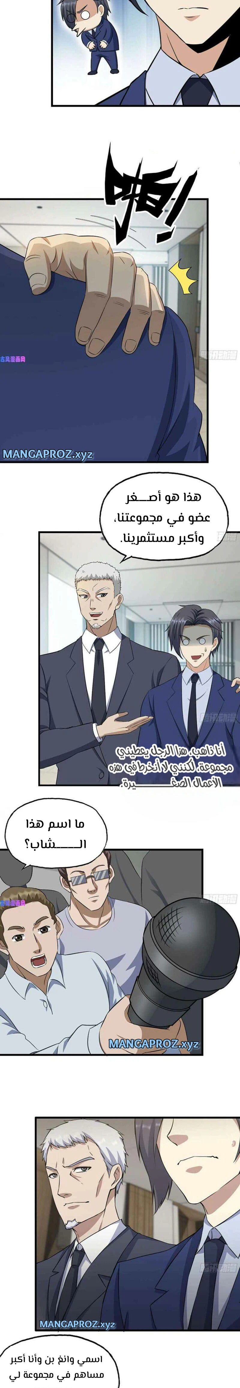 Chapter Image 3