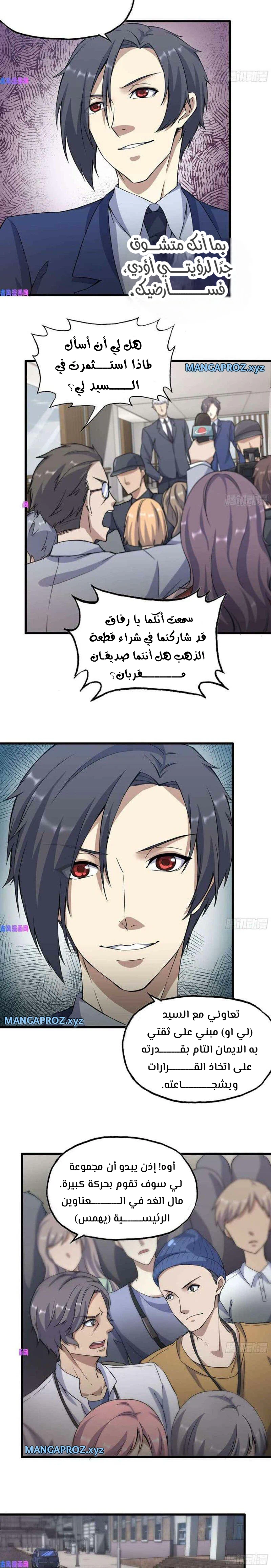 Chapter Image 4