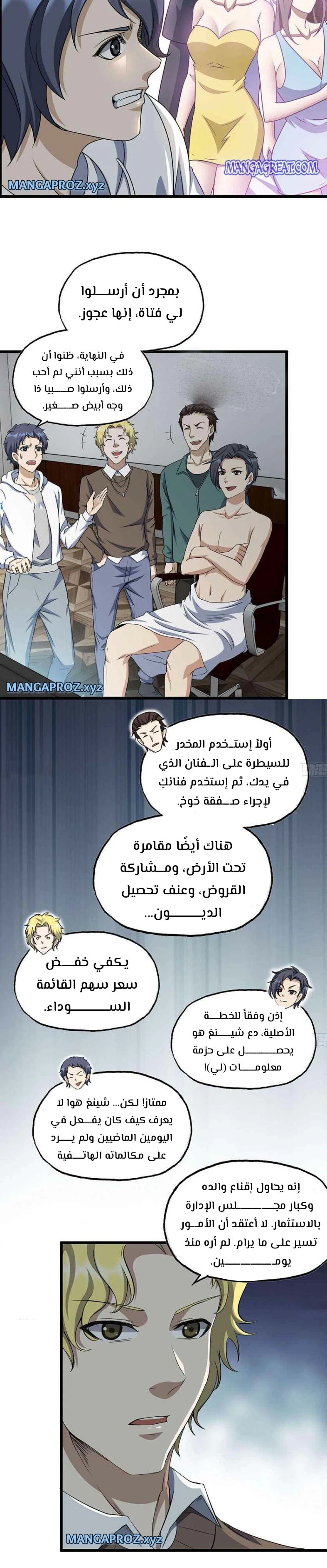 Chapter Image 5