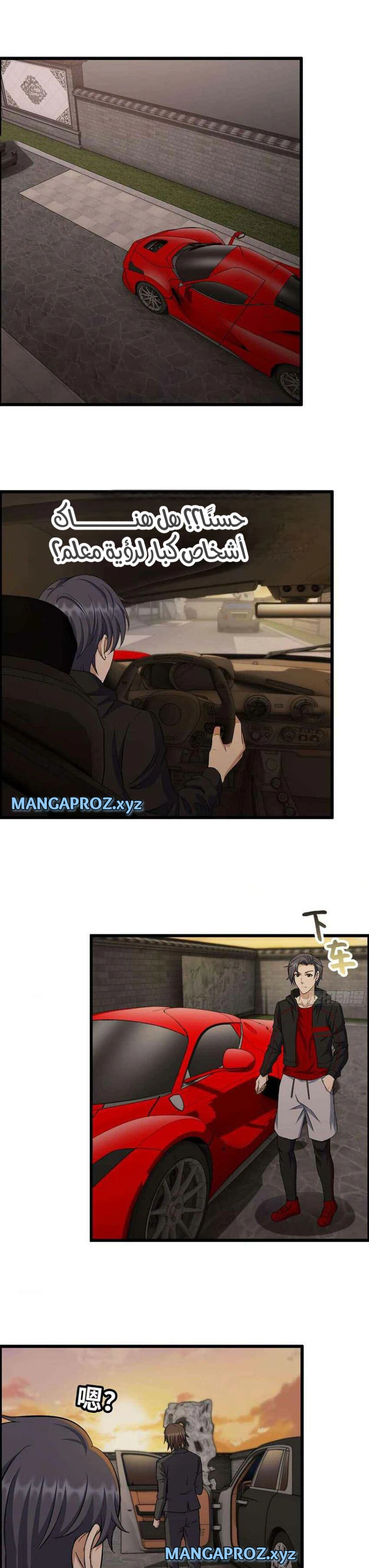 Chapter Image 7