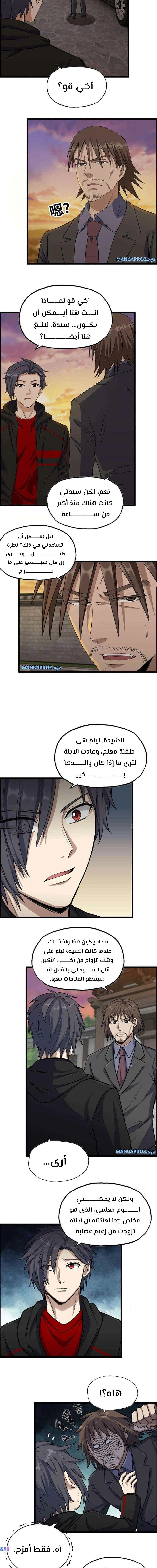 Chapter Image 8
