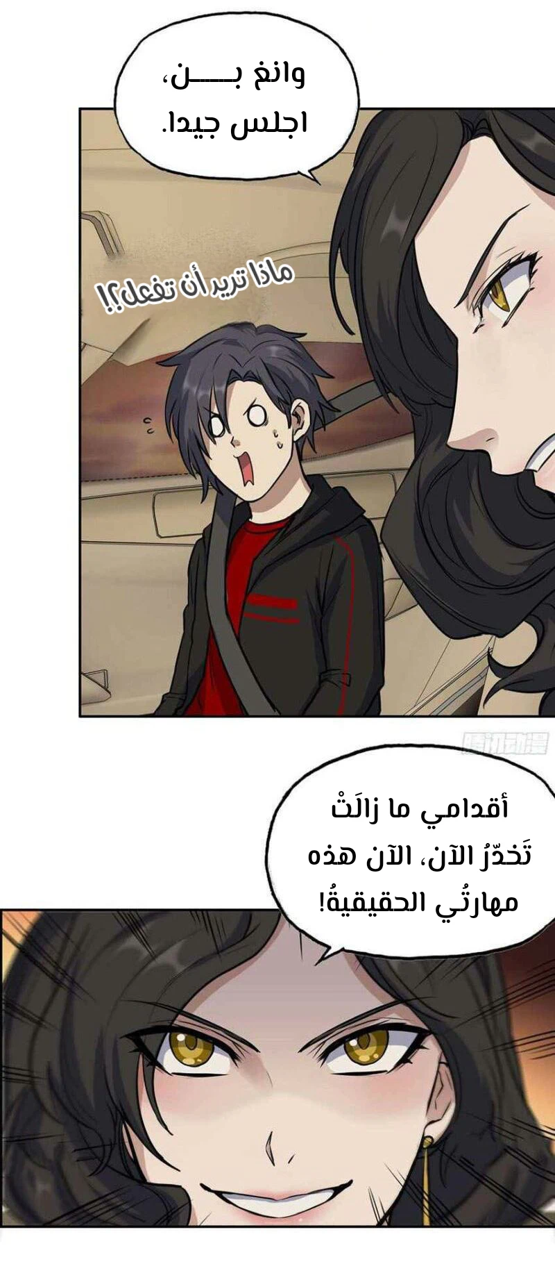 Chapter Image 2