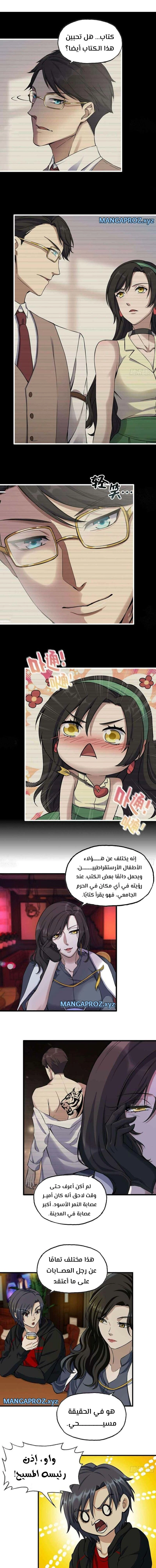 Chapter Image 1