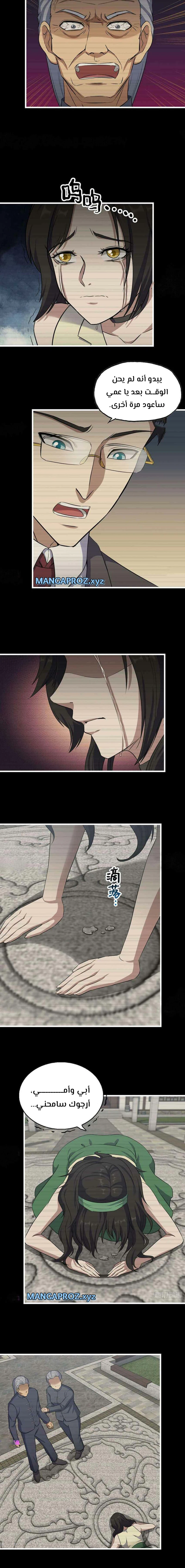 Chapter Image 9