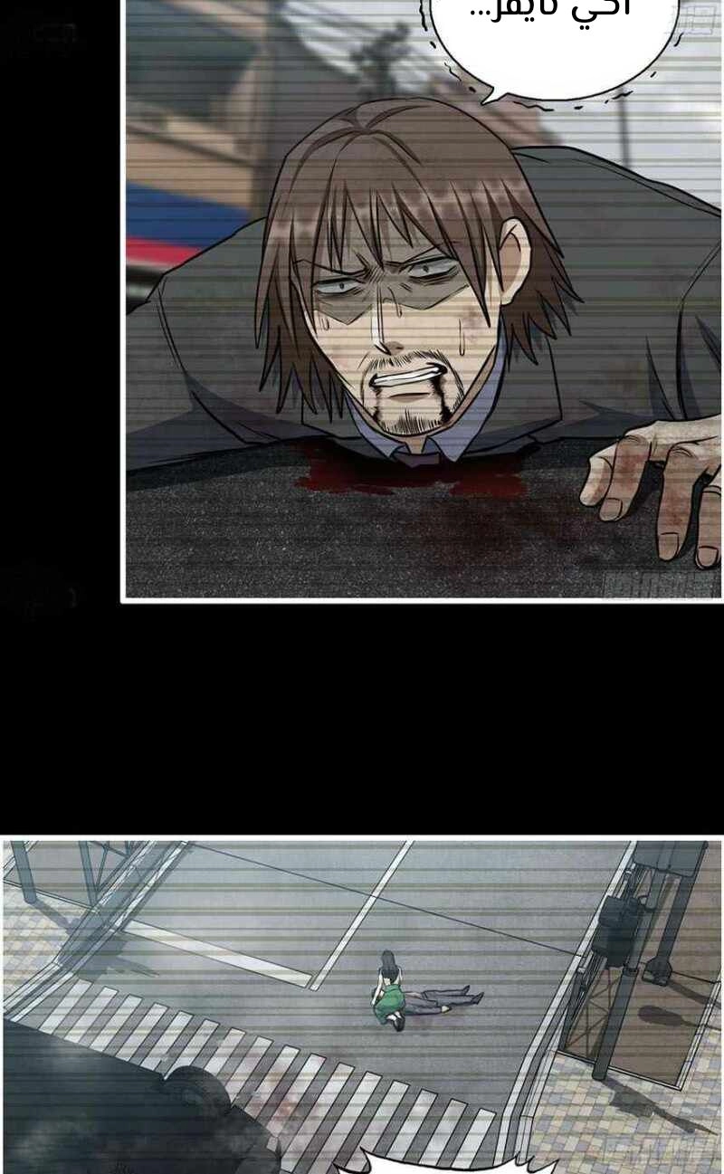 Chapter Image 5
