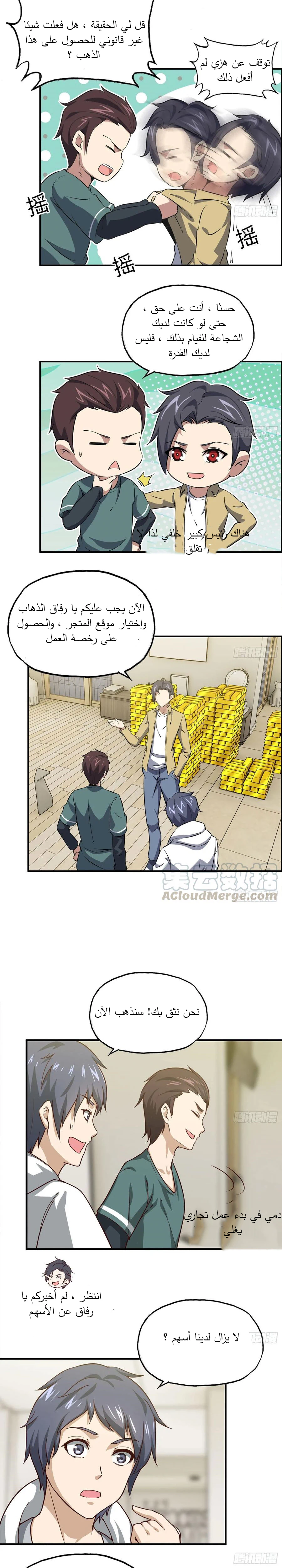 Chapter Image 10