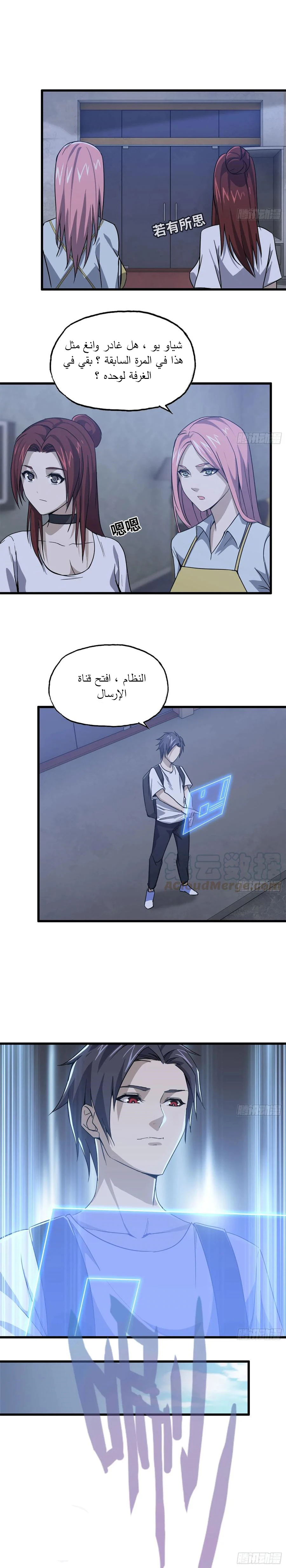 Chapter Image 2