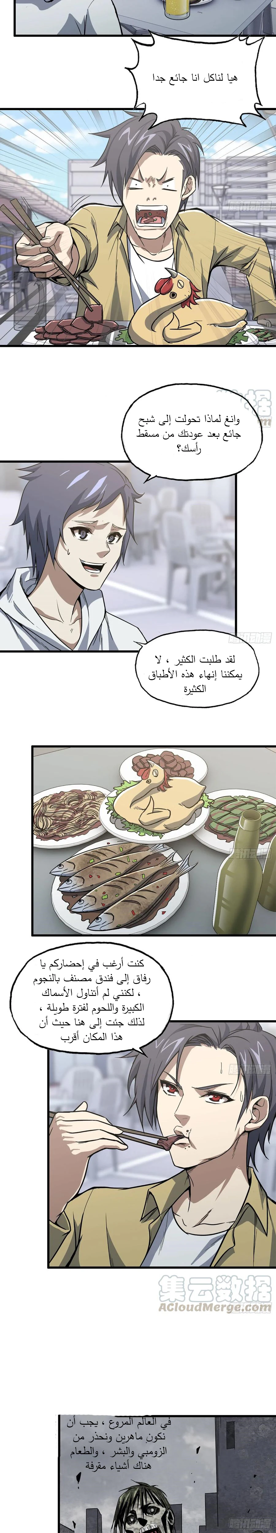 Chapter Image 4