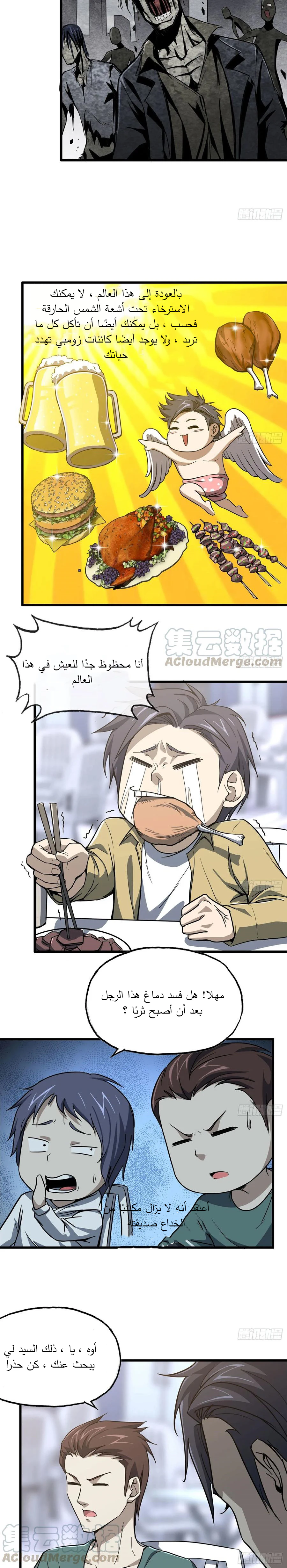 Chapter Image 5