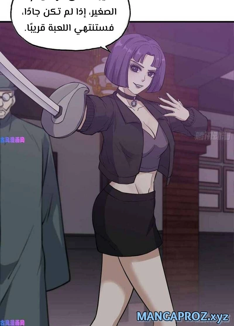 Chapter Image 2