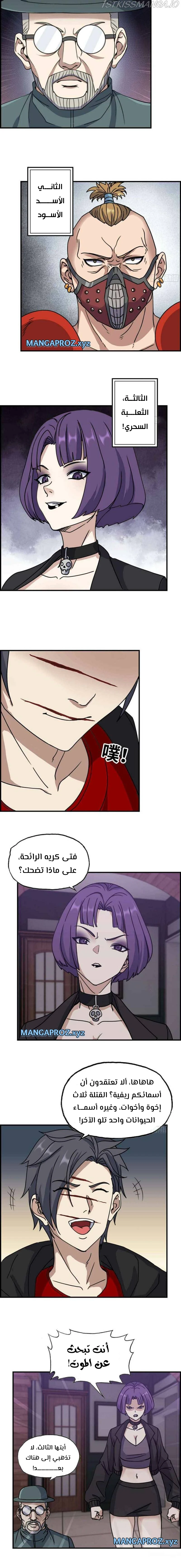 Chapter Image 10