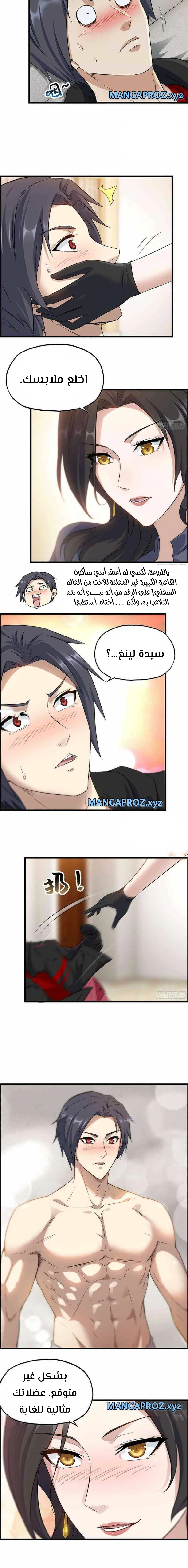 Chapter Image 19