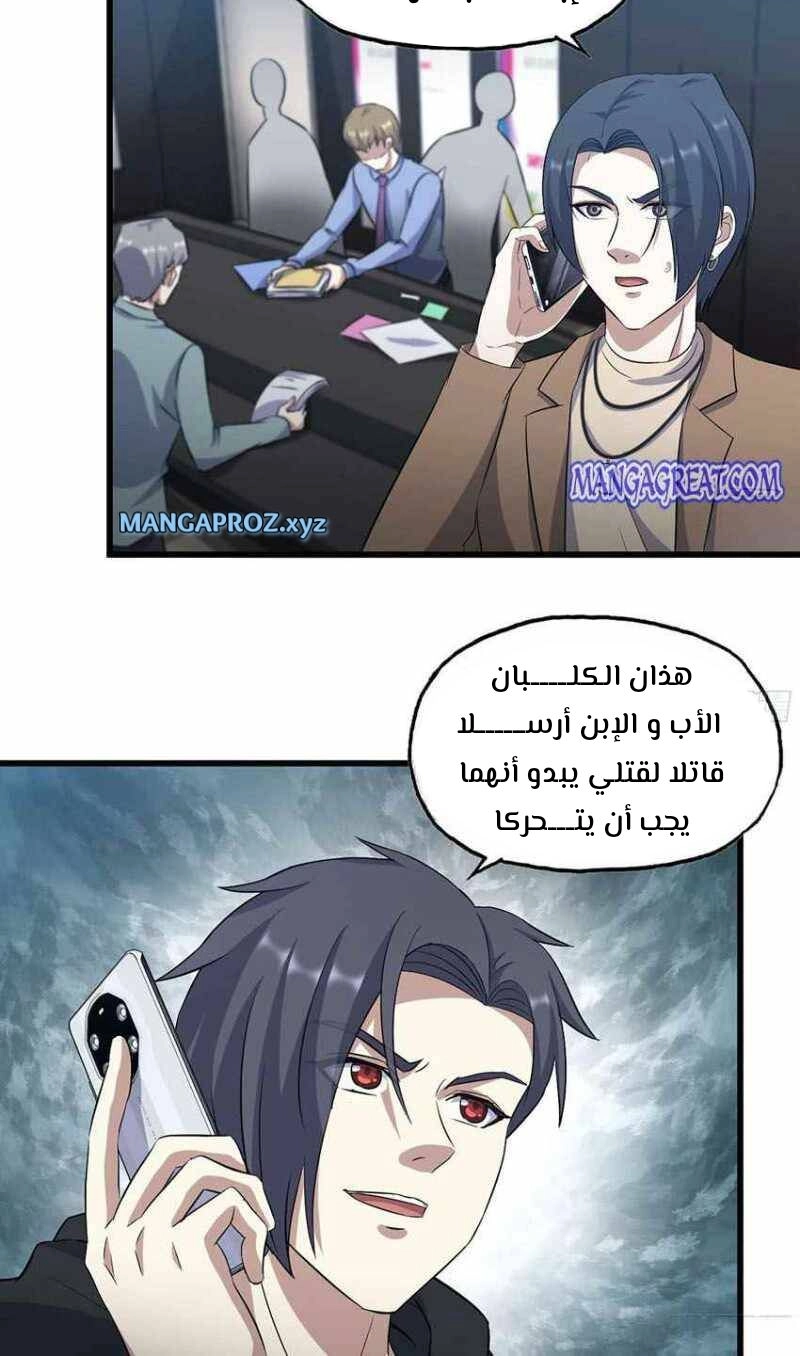 Chapter Image 11