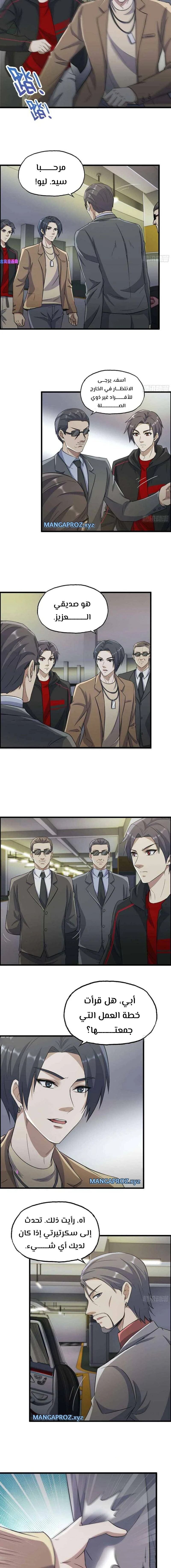 Chapter Image 11