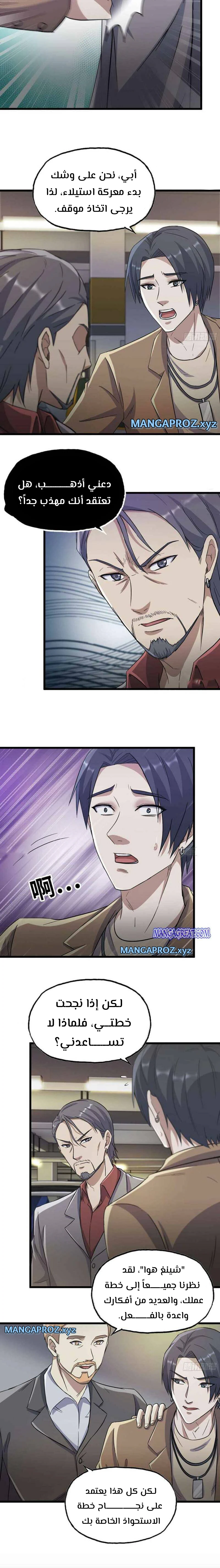 Chapter Image 12