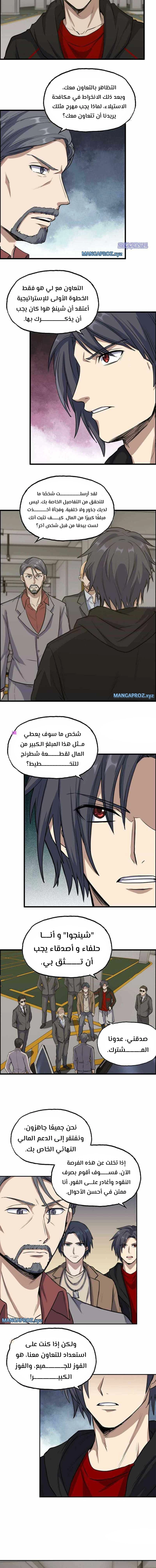 Chapter Image 2