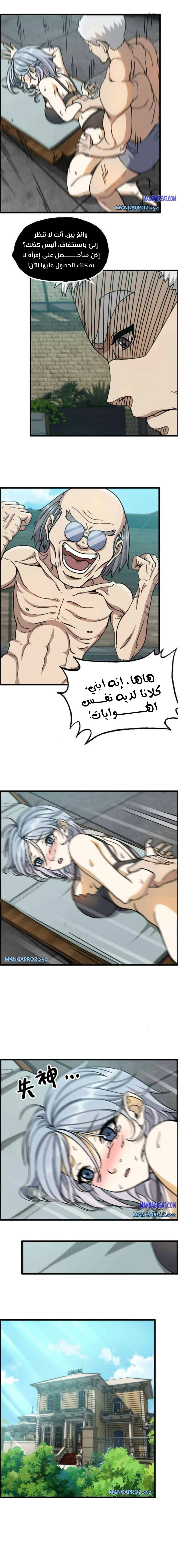 Chapter Image 2