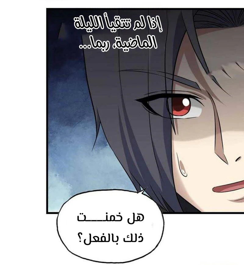 Chapter Image 9