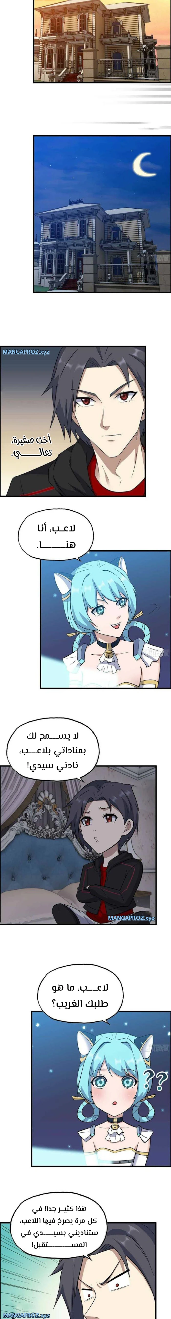 Chapter Image 7