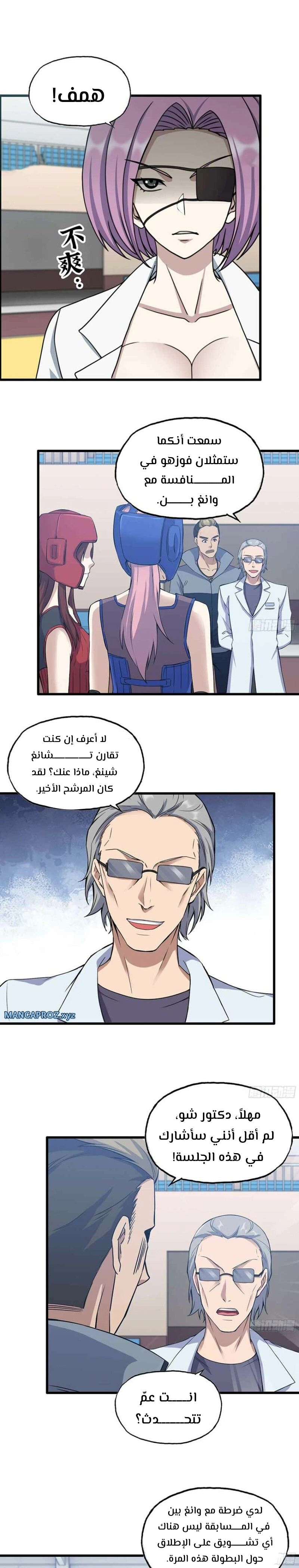 Chapter Image 7