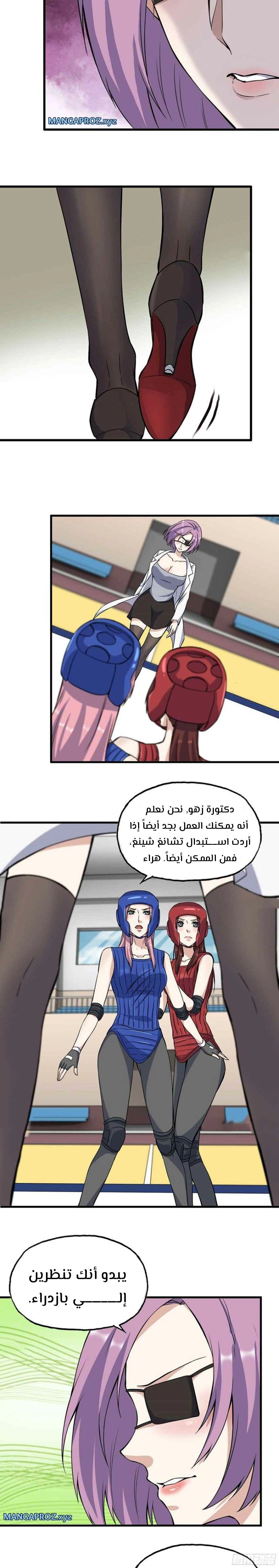 Chapter Image 9