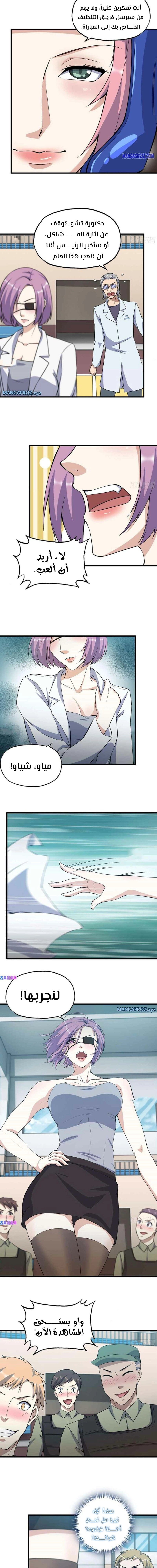 Chapter Image 10