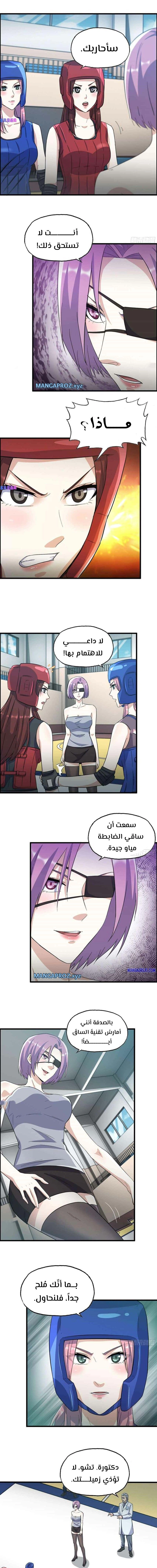 Chapter Image 12