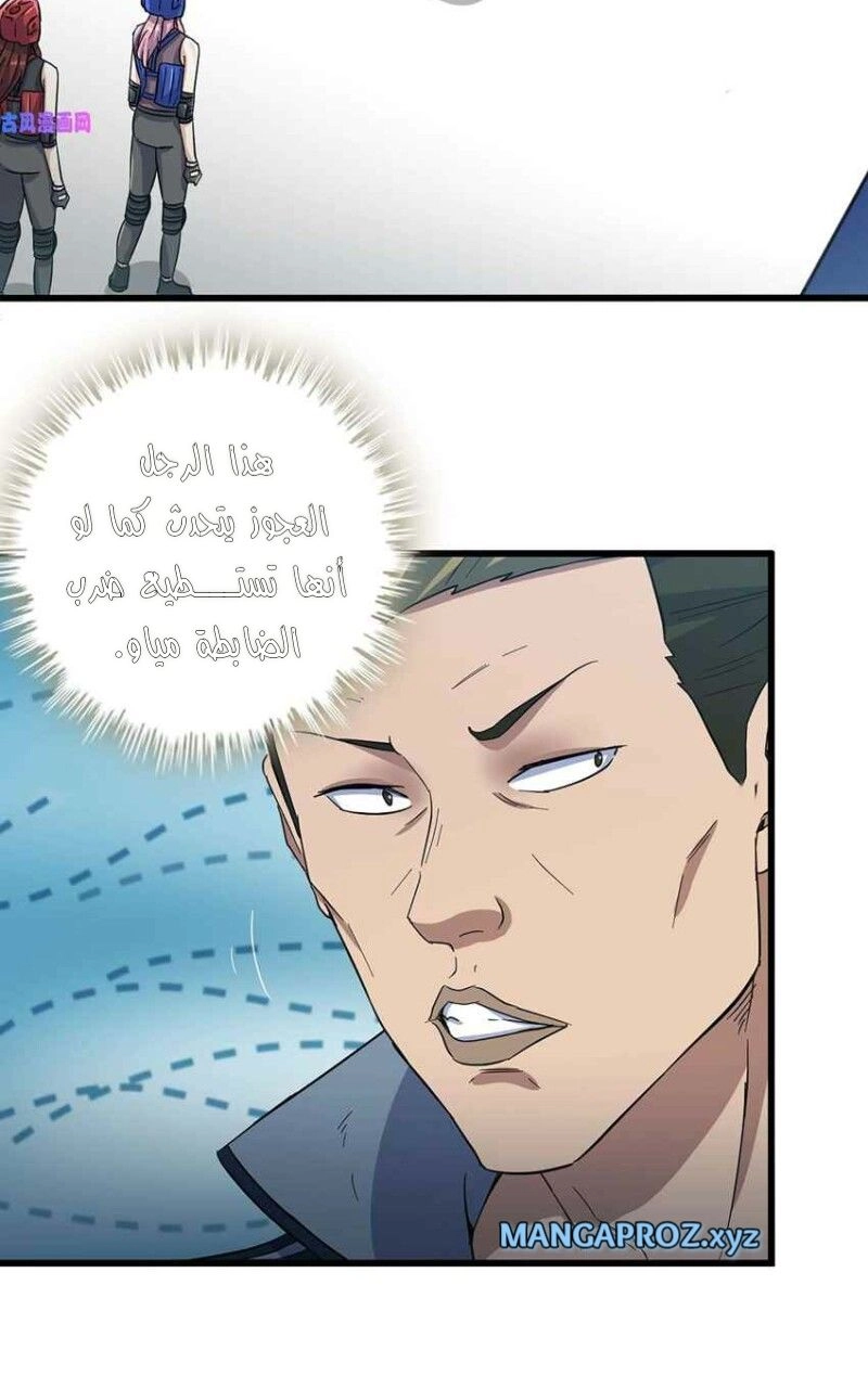 Chapter Image 13