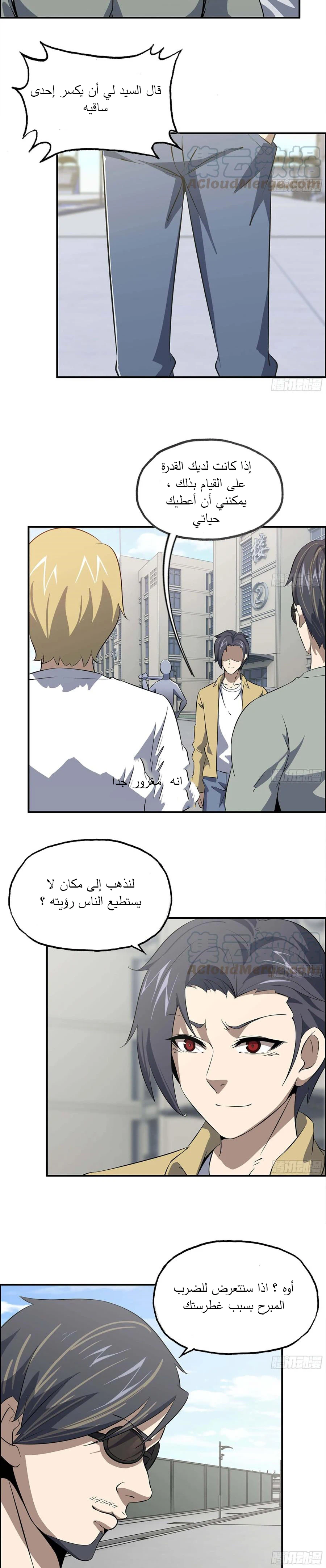 Chapter Image 10