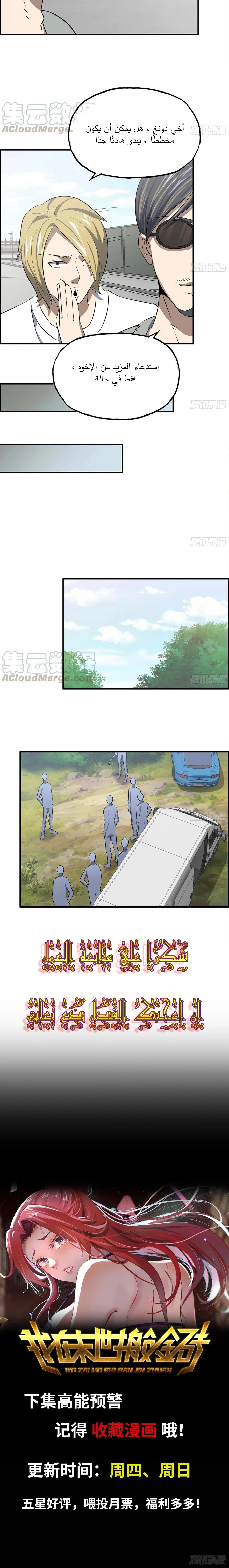 Chapter Image 11