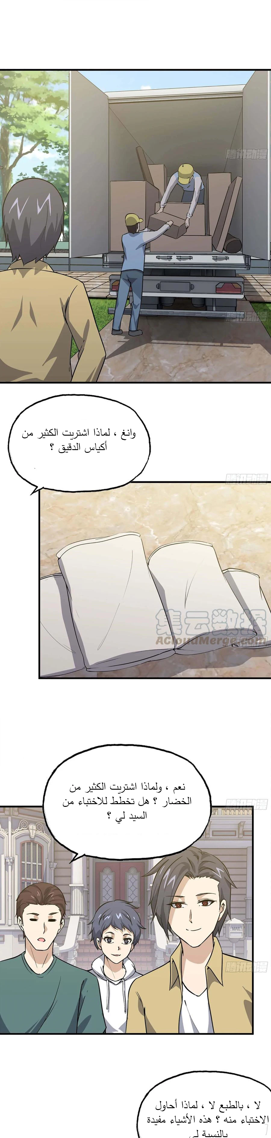 Chapter Image 2