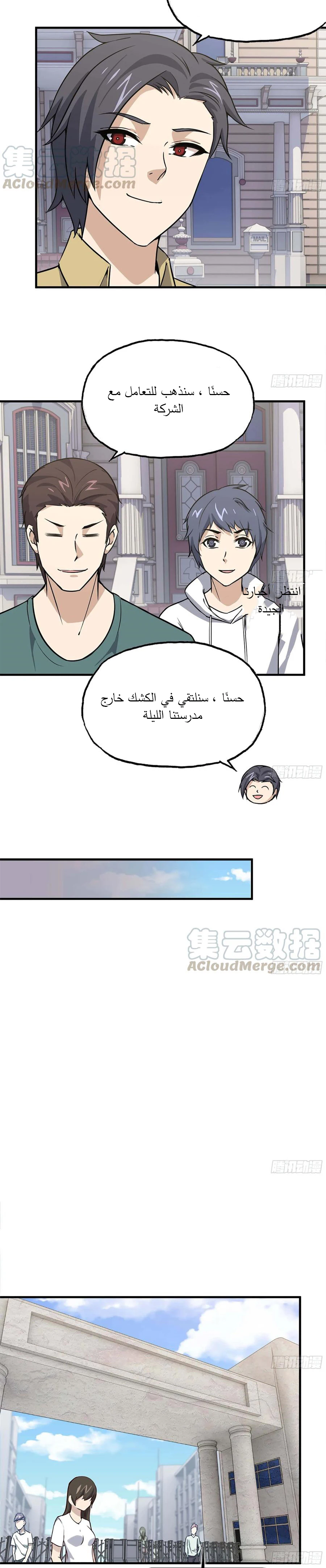 Chapter Image 3