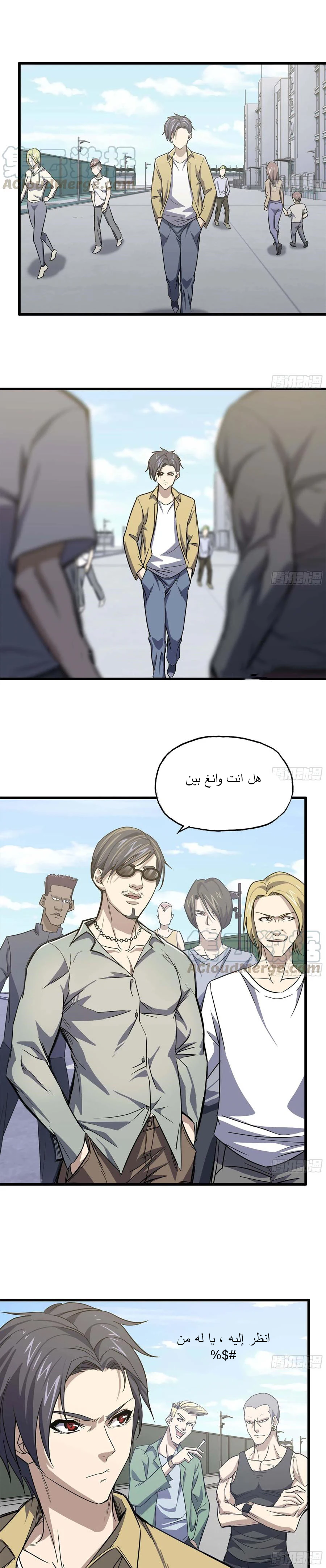 Chapter Image 7