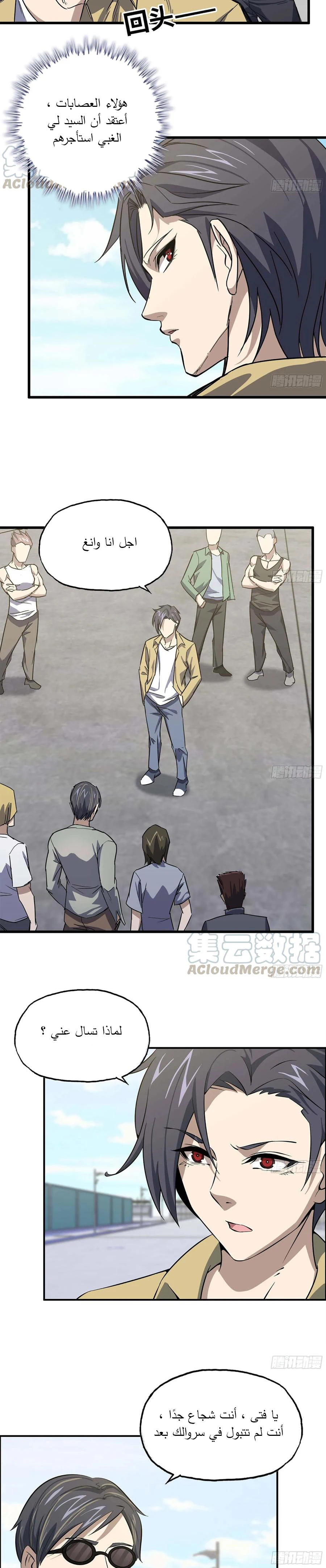 Chapter Image 8