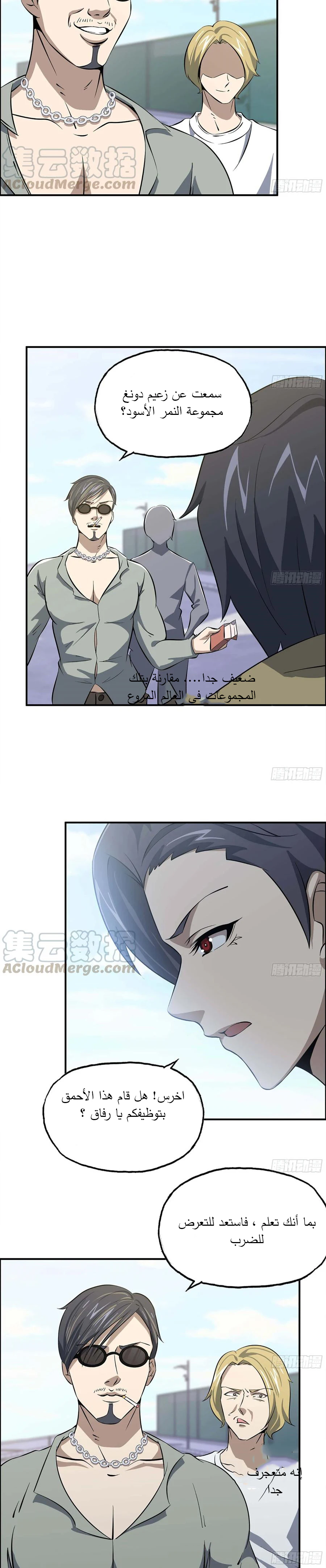 Chapter Image 9