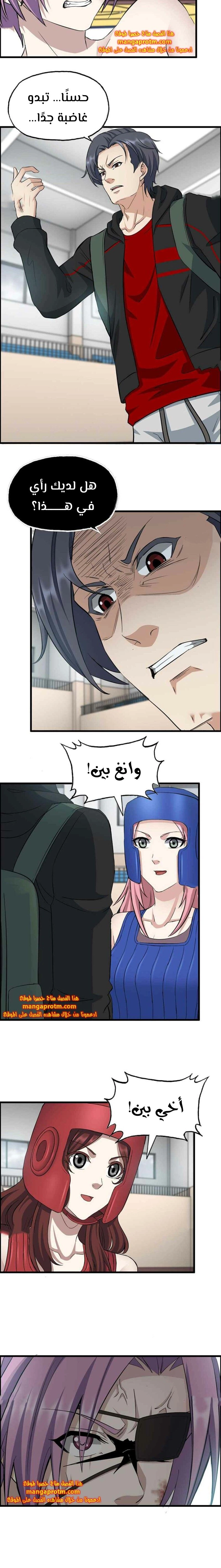 Chapter Image 10