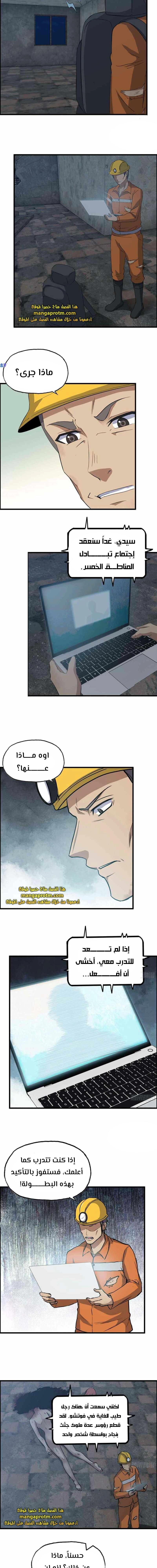 Chapter Image 5