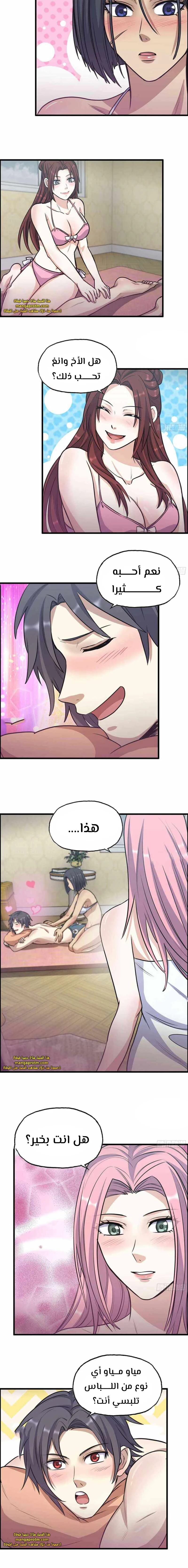Chapter Image 9