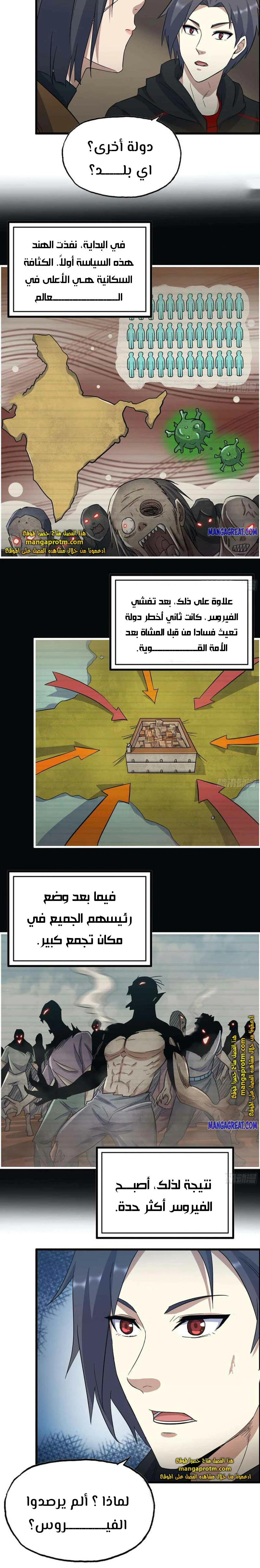 Chapter Image 9