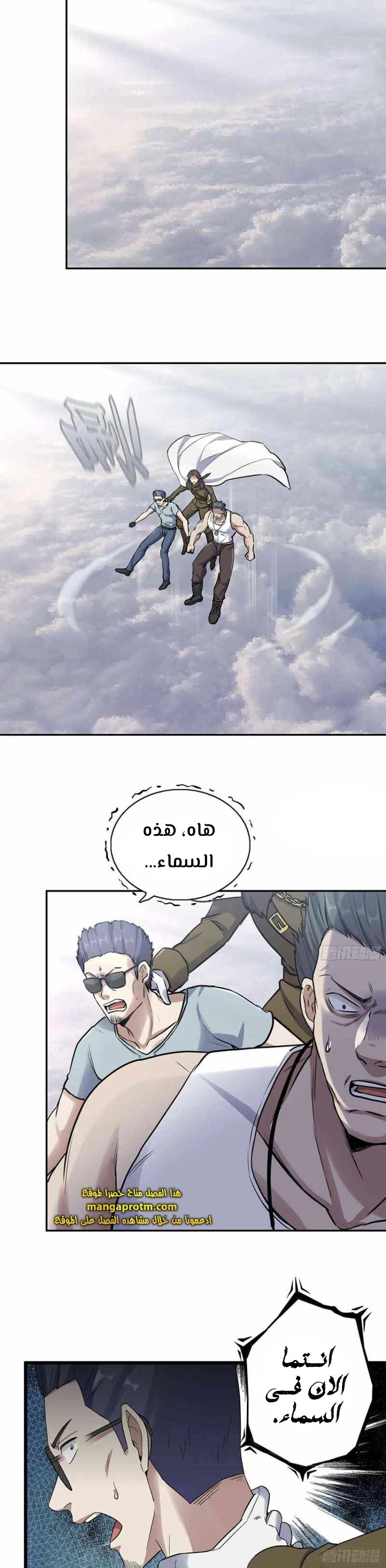 Chapter Image 5