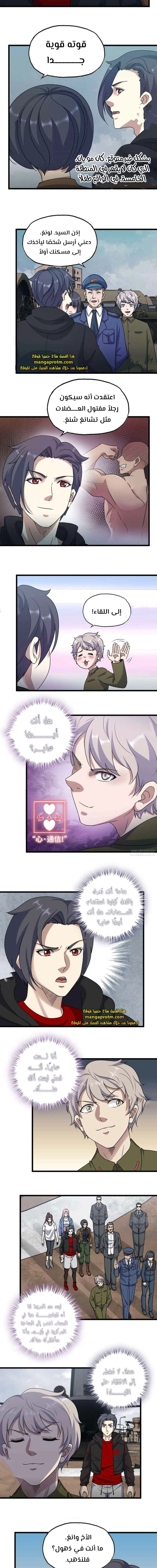 Chapter Image 3
