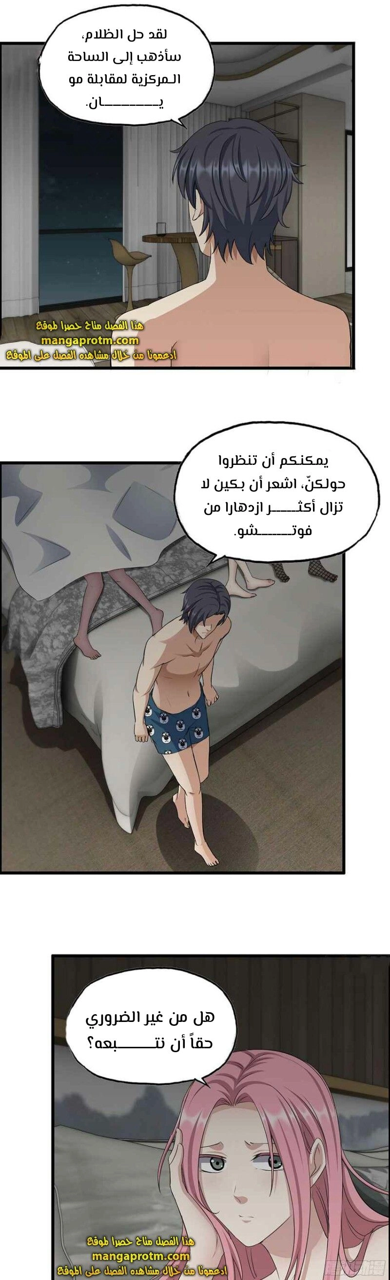 Chapter Image 6