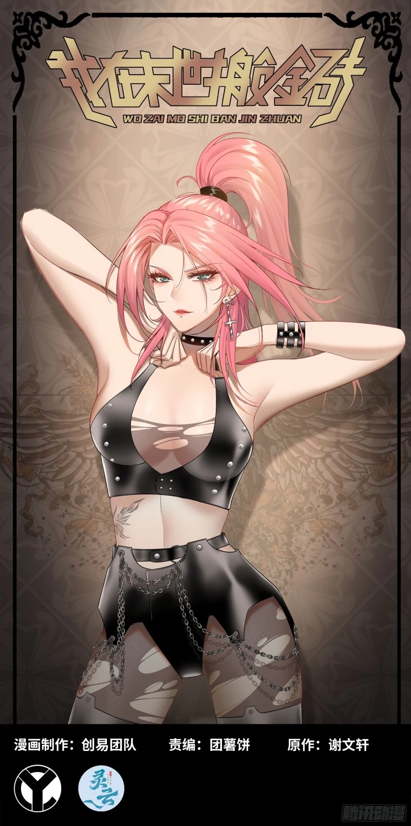 Chapter Image 1