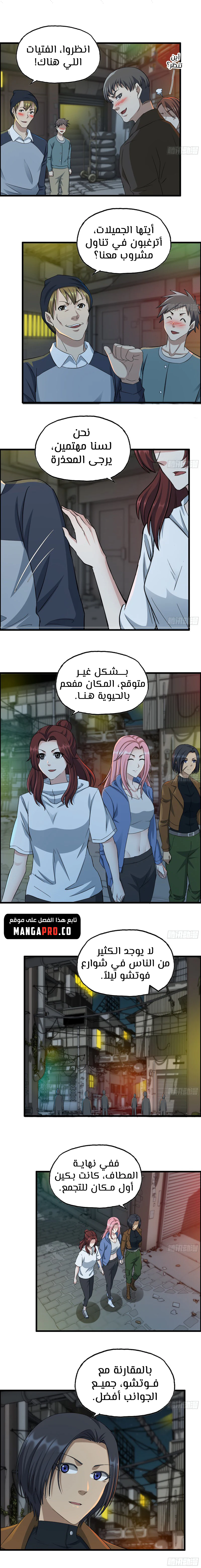 Chapter Image 3