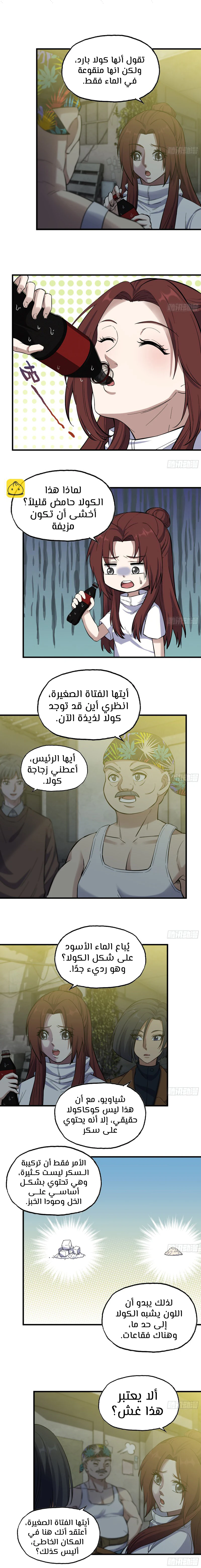 Chapter Image 5
